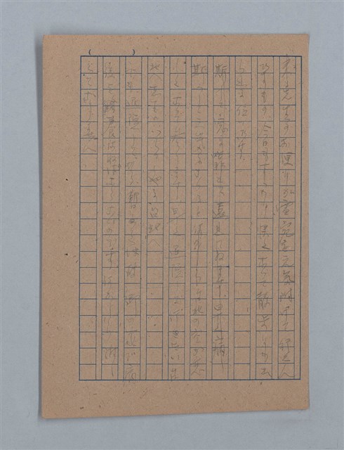 主要名稱：朝露圖檔，第56張，共94張
