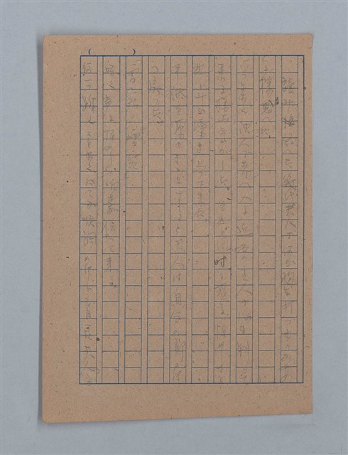 主要名稱：朝露圖檔，第58張，共94張