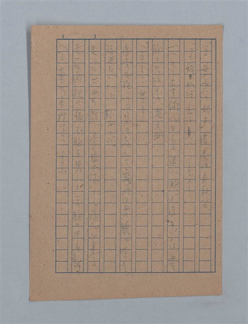 主要名稱：朝露圖檔，第60張，共94張