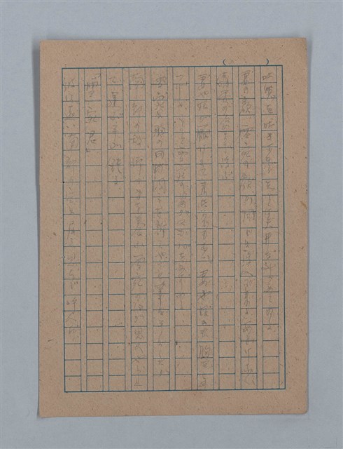主要名稱：朝露圖檔，第66張，共94張