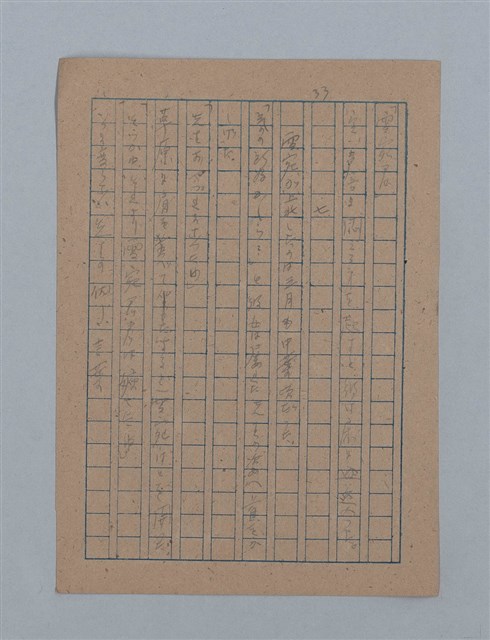 主要名稱：朝露圖檔，第67張，共94張