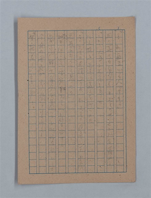 主要名稱：朝露圖檔，第68張，共94張