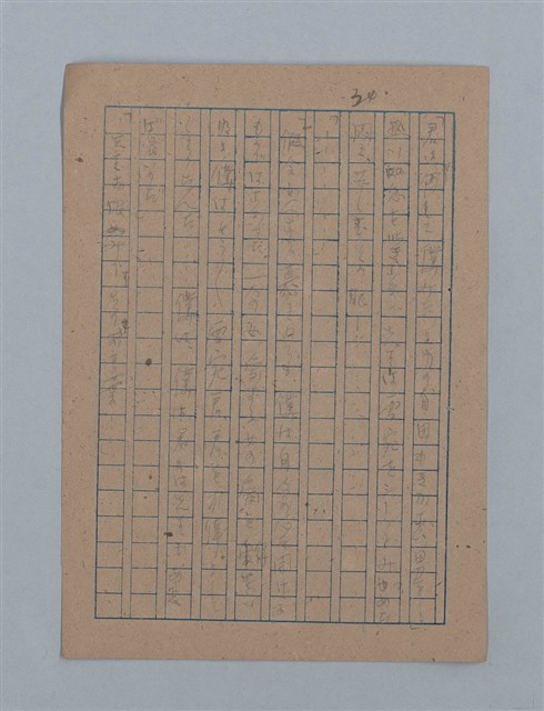主要名稱：朝露圖檔，第69張，共94張