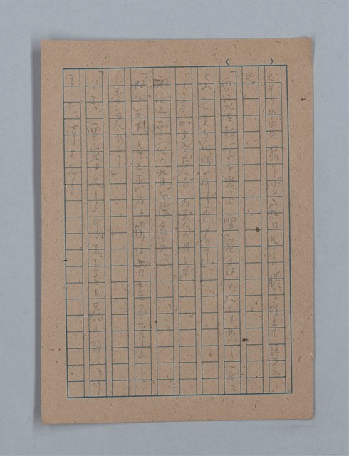 主要名稱：朝露圖檔，第70張，共94張