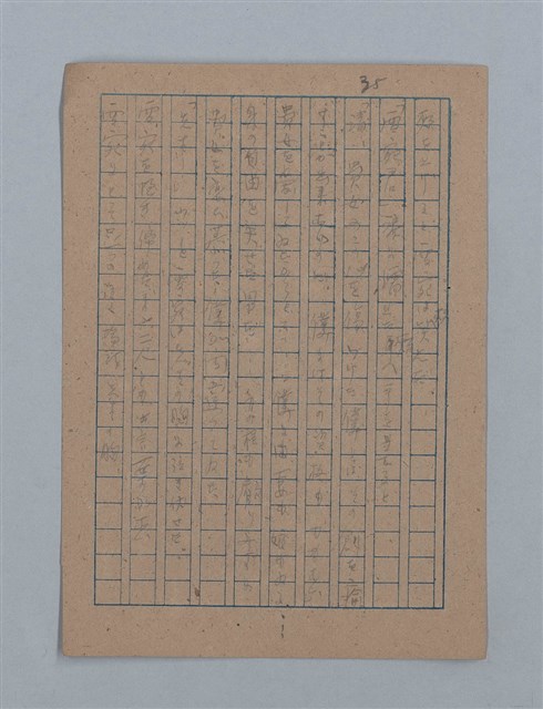 主要名稱：朝露圖檔，第71張，共94張