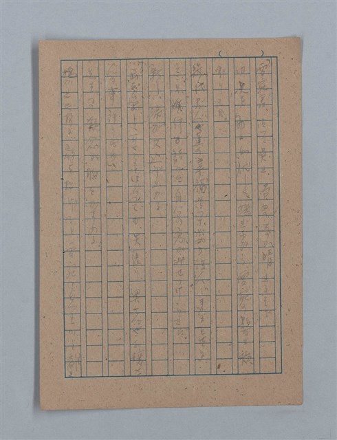 主要名稱：朝露圖檔，第72張，共94張