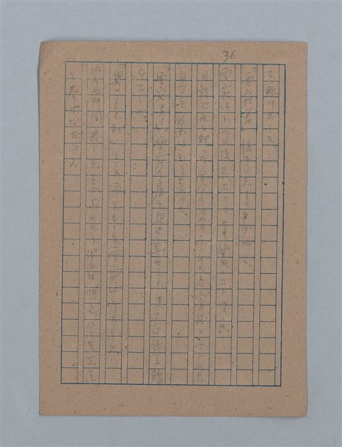 主要名稱：朝露圖檔，第73張，共94張