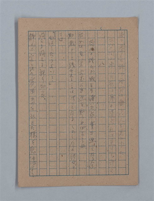 主要名稱：朝露圖檔，第76張，共94張