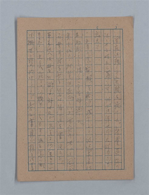 主要名稱：朝露圖檔，第78張，共94張