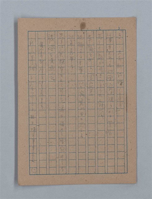 主要名稱：朝露圖檔，第80張，共94張