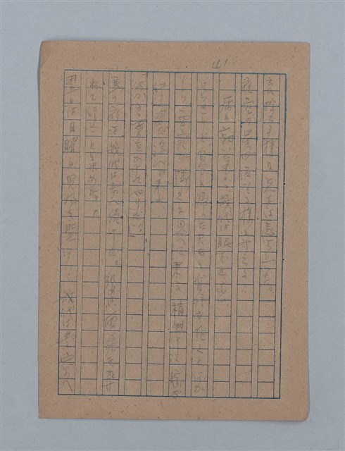 主要名稱：朝露圖檔，第83張，共94張