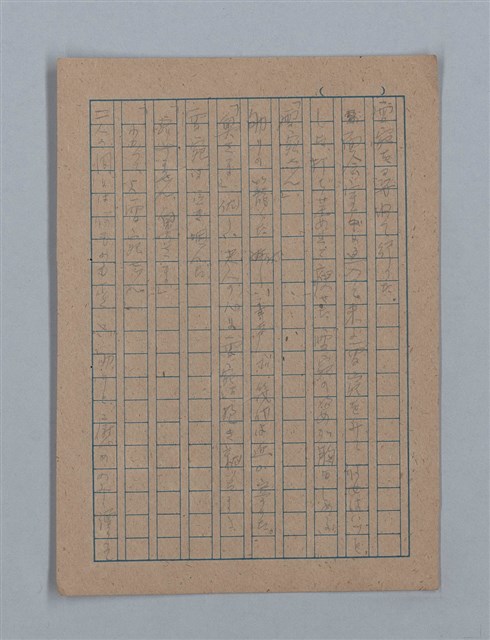 主要名稱：朝露圖檔，第84張，共94張