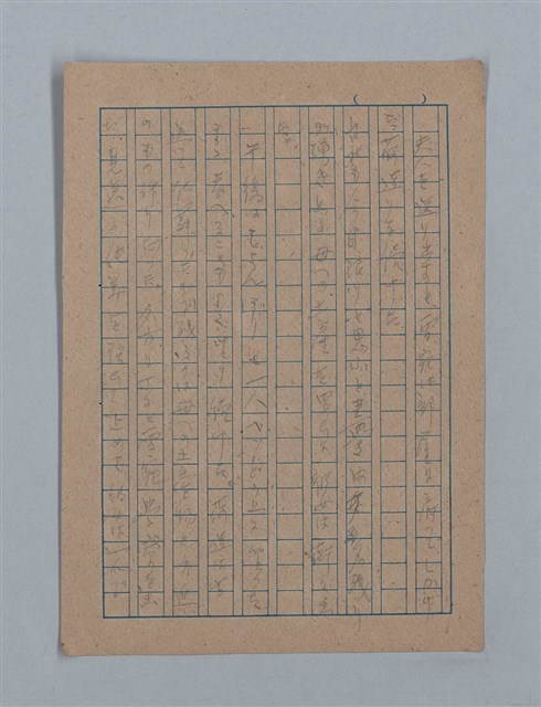 主要名稱：朝露圖檔，第86張，共94張
