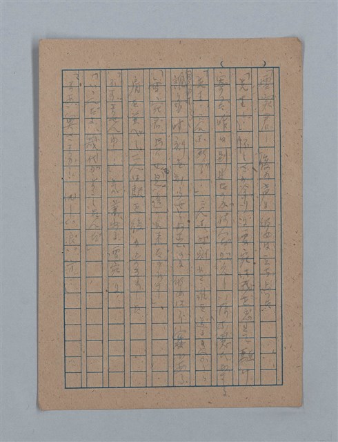 主要名稱：朝露圖檔，第88張，共94張