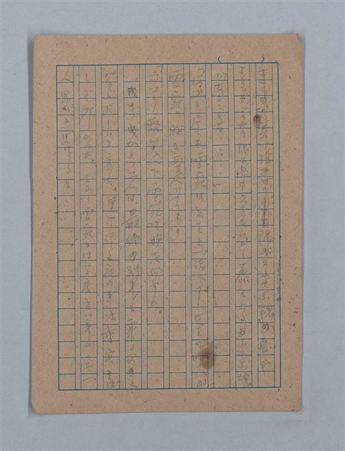 主要名稱：朝露圖檔，第92張，共94張