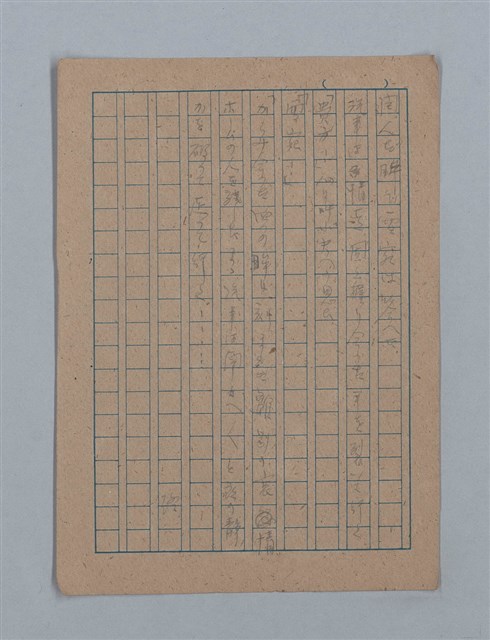主要名稱：朝露圖檔，第94張，共94張