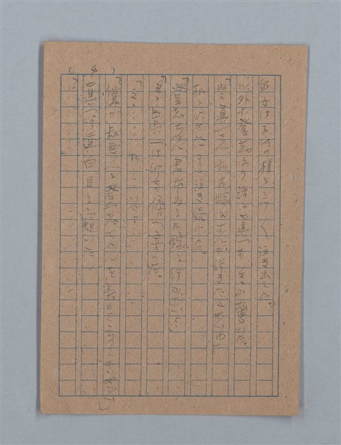 主要名稱：花は散る圖檔，第8張，共104張