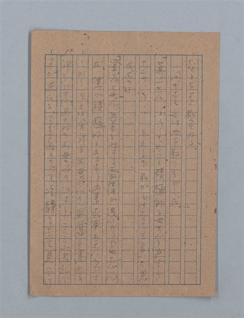 主要名稱：花は散る圖檔，第20張，共104張