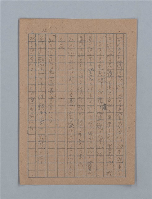主要名稱：花は散る圖檔，第24張，共104張