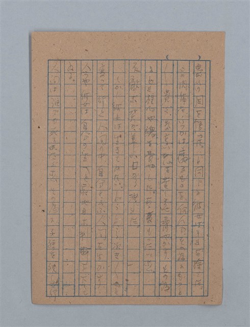 主要名稱：花は散る圖檔，第29張，共104張