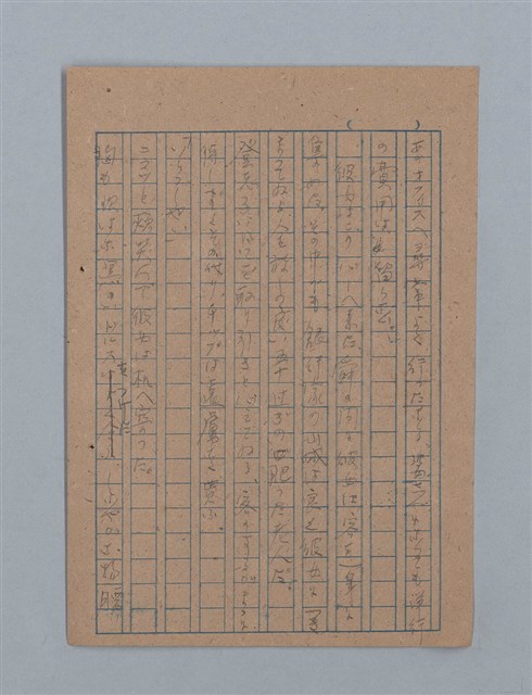 主要名稱：花は散る圖檔，第33張，共104張