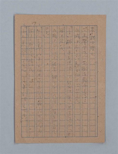 主要名稱：花は散る圖檔，第34張，共104張