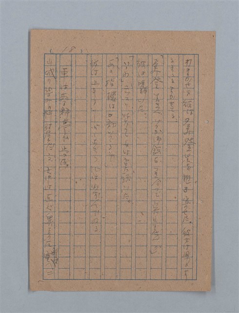 主要名稱：花は散る圖檔，第36張，共104張