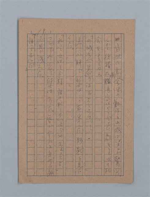 主要名稱：花は散る圖檔，第38張，共104張