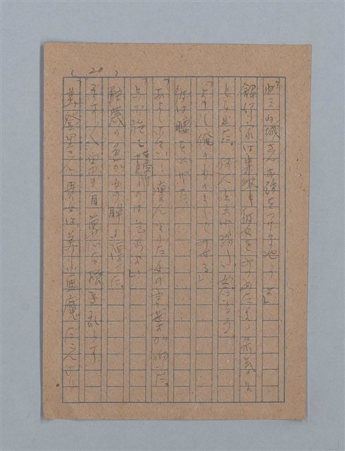 主要名稱：花は散る圖檔，第40張，共104張