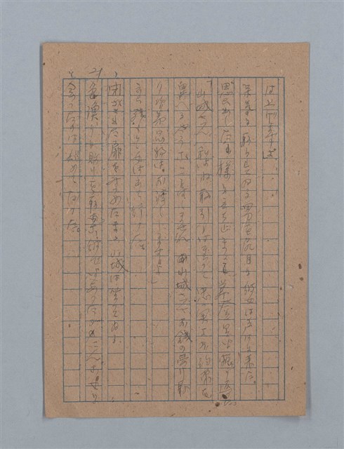 主要名稱：花は散る圖檔，第42張，共104張