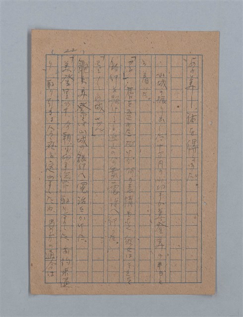 主要名稱：花は散る圖檔，第44張，共104張