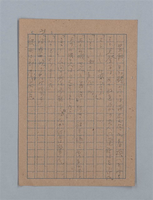 主要名稱：花は散る圖檔，第46張，共104張