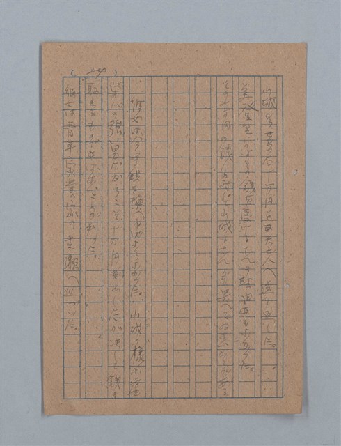 主要名稱：花は散る圖檔，第48張，共104張