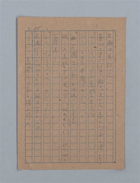 主要名稱：花は散る圖檔，第50張，共104張