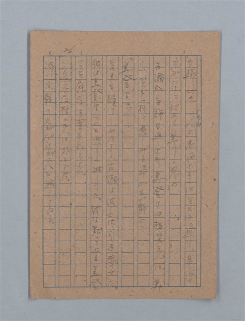主要名稱：花は散る圖檔，第52張，共104張
