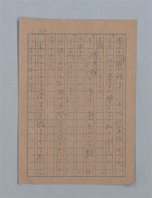 主要名稱：花は散る圖檔，第54張，共104張