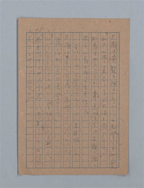 主要名稱：花は散る圖檔，第56張，共104張