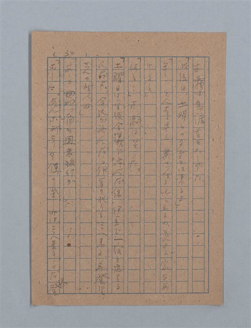 主要名稱：花は散る圖檔，第60張，共104張