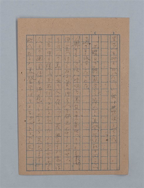 主要名稱：花は散る圖檔，第61張，共104張