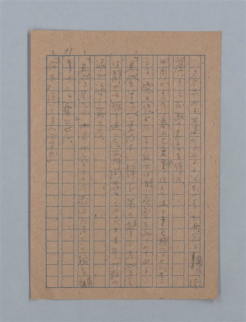 主要名稱：花は散る圖檔，第62張，共104張