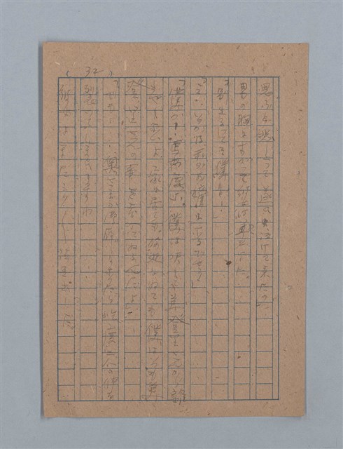 主要名稱：花は散る圖檔，第64張，共104張