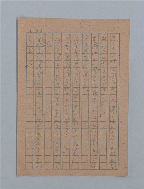 主要名稱：花は散る圖檔，第66張，共104張