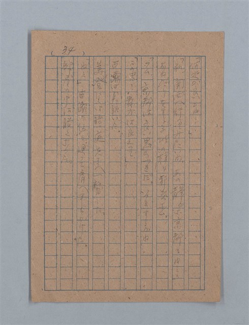 主要名稱：花は散る圖檔，第68張，共104張