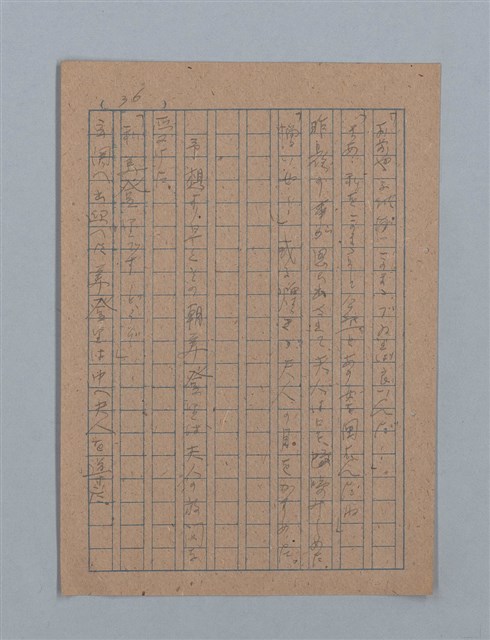 主要名稱：花は散る圖檔，第72張，共104張