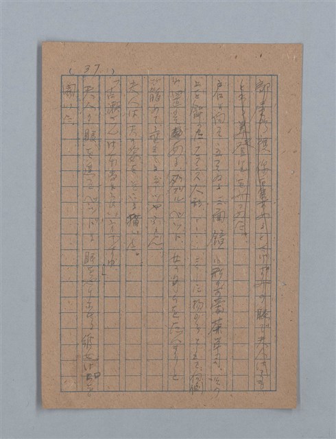 主要名稱：花は散る圖檔，第74張，共104張