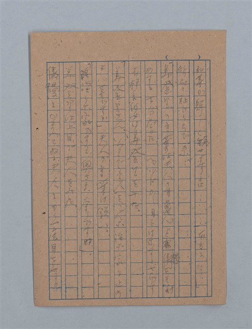 主要名稱：花は散る圖檔，第75張，共104張