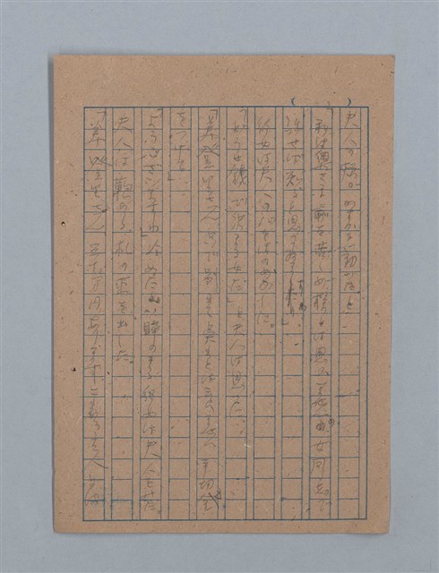 主要名稱：花は散る圖檔，第79張，共104張