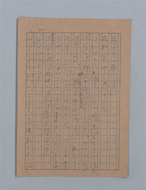 主要名稱：花は散る圖檔，第80張，共104張