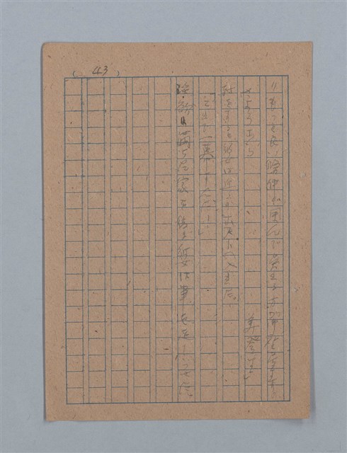 主要名稱：花は散る圖檔，第86張，共104張