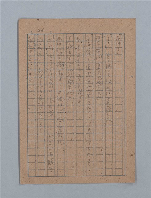 主要名稱：花は散る圖檔，第90張，共104張